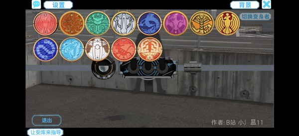 假面骑士欧兹变身模拟器豪华版