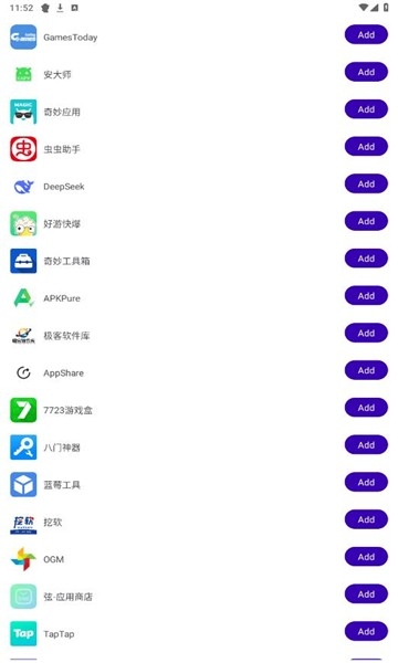 猪八戒直装辅助工具安卓版