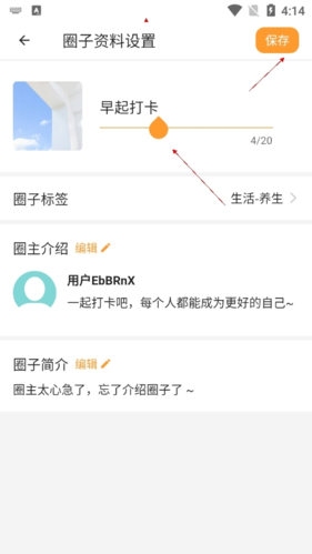 小打卡怎么改名字5