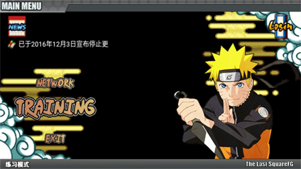 火影战记6.1满人物版