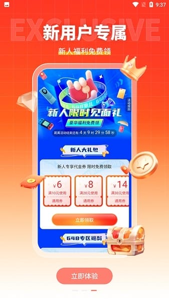 趣多游戏盒子app