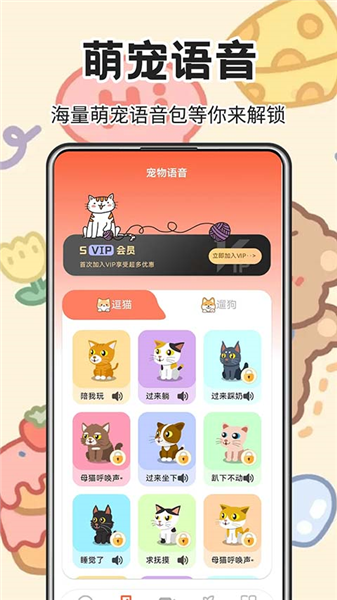 宠物交流器免费版