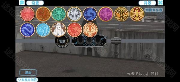 假面骑士欧兹变身模拟器豪华版