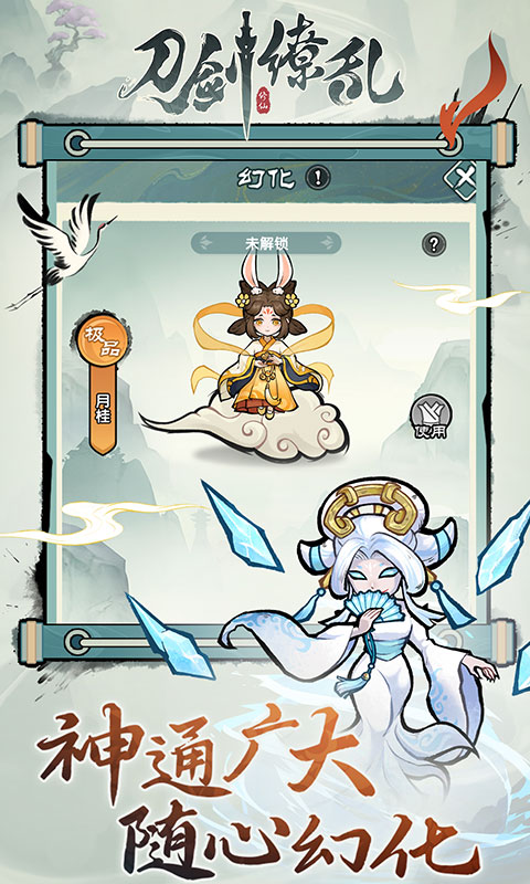 刀剑缭乱