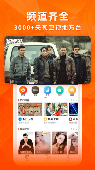 云图tv电视直播