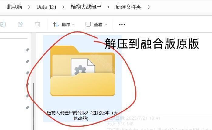 植物大战僵尸融合版2.8
