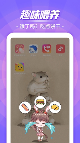 互动桌面宠物app