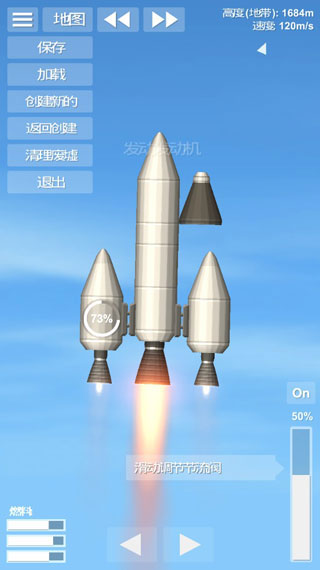 航天模拟器1.6版本