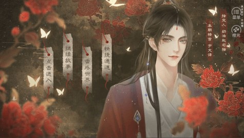 绾君心