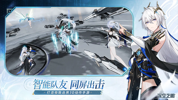 深空之眼云游戏