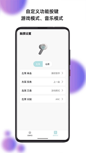 籁特易耳app官方版