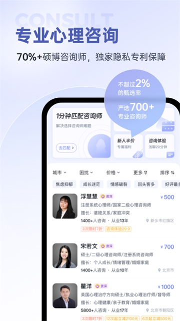 壹心理