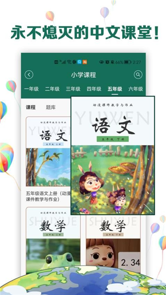 中文国际手机版