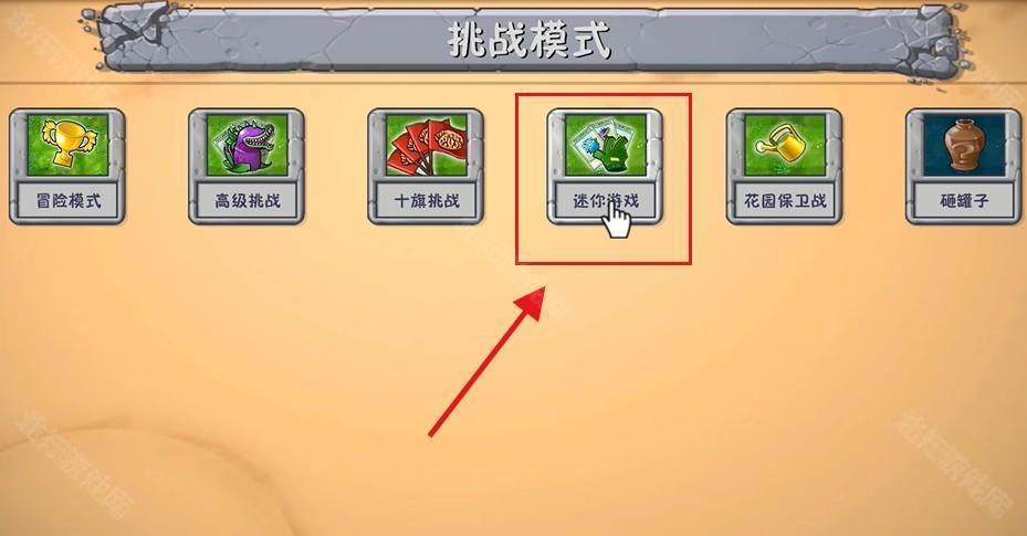 植物大战僵尸融合版2.8