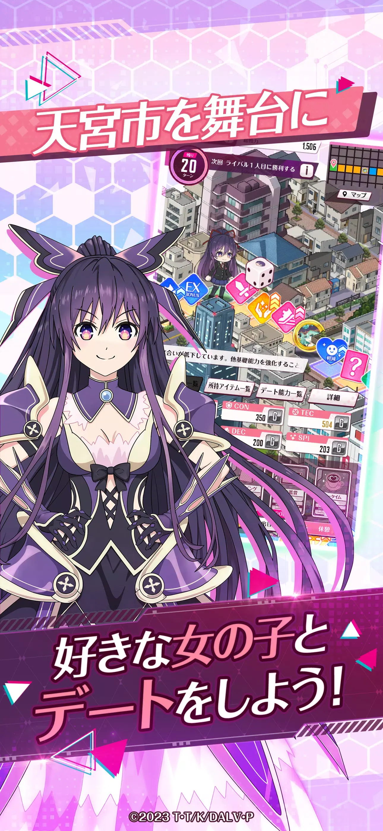 约会大作战爱恋极限突破