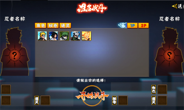 像素火影次世代永恒佐助