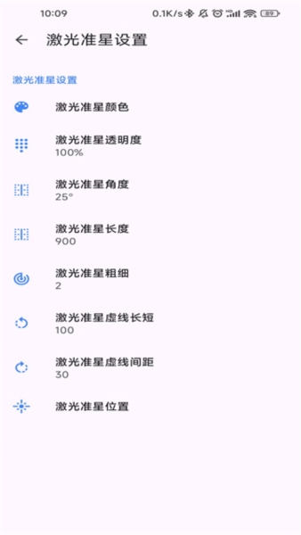 准星精灵app