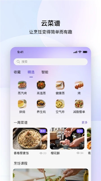 凯度生活家宣传图