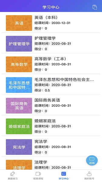 自考智题库安卓版宣传图