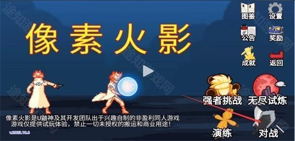 像素火影漂泊佩恩