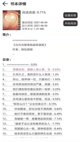 浪云阅读器App安卓版