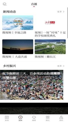 鹰视天下APP官方正版
