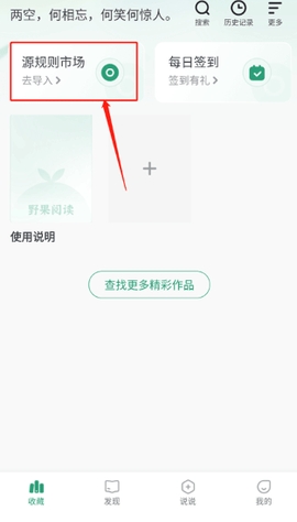 野果阅读APP安卓版