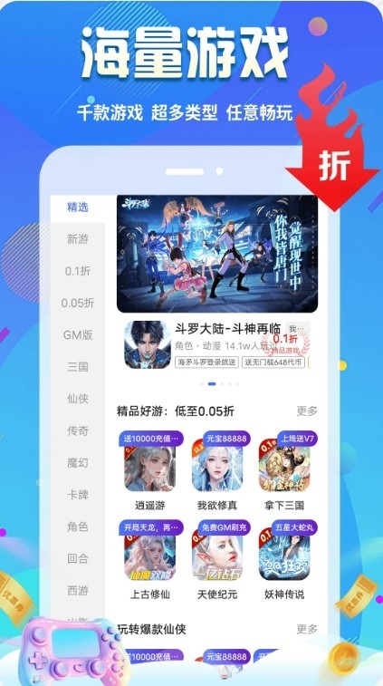 无限游戏盒免费版
