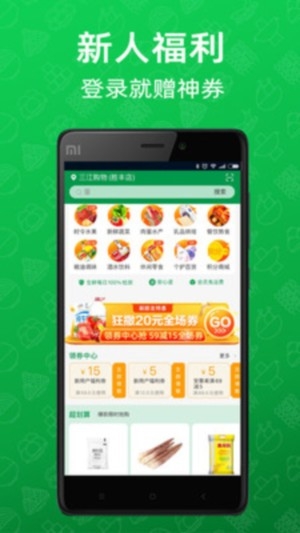 三江云菜官方最新版