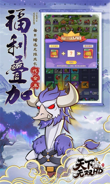 天下无双hd手游