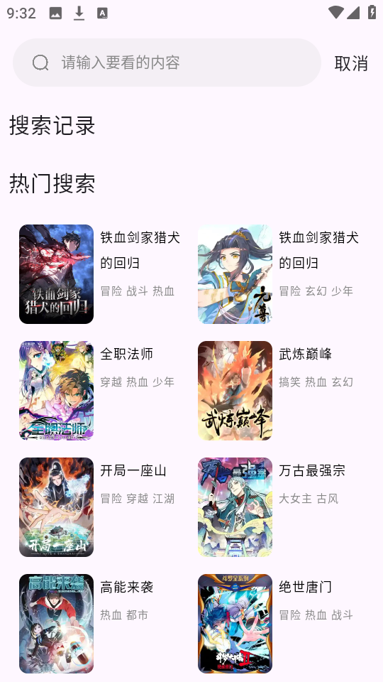 酷漫星(纯净版)