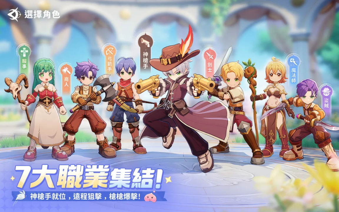 ro仙境传说世界之旅港澳台服