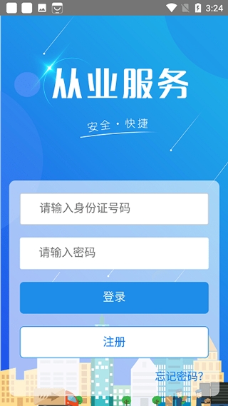 从业资格自助app官方最新版