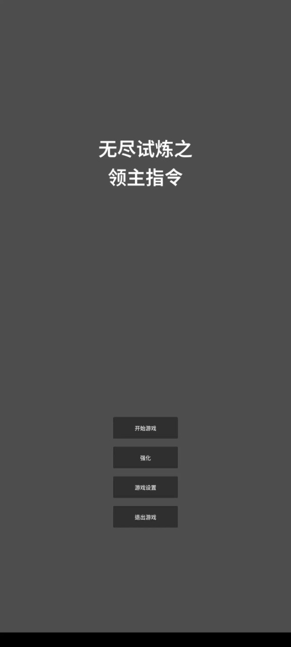 合成领主模拟器