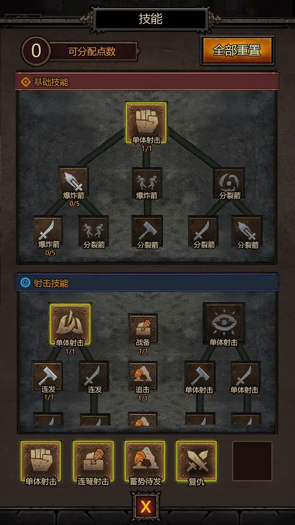 暗黑刷宝