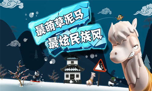 滑雪大冒险老版本