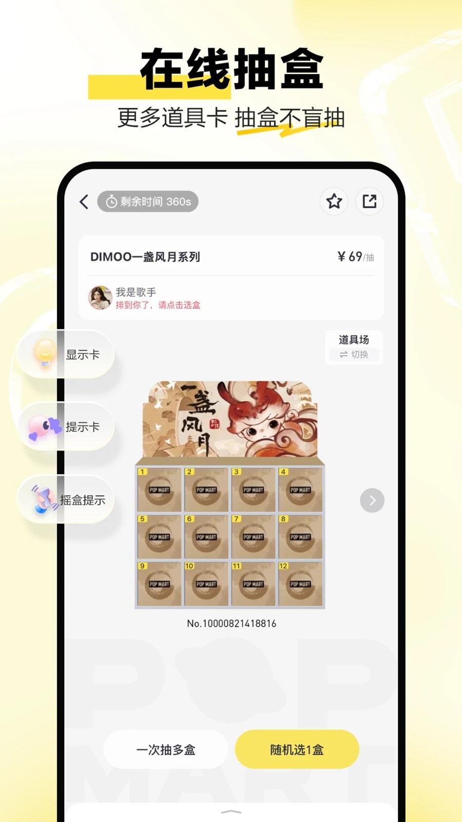 泡泡玛特APP官方正版