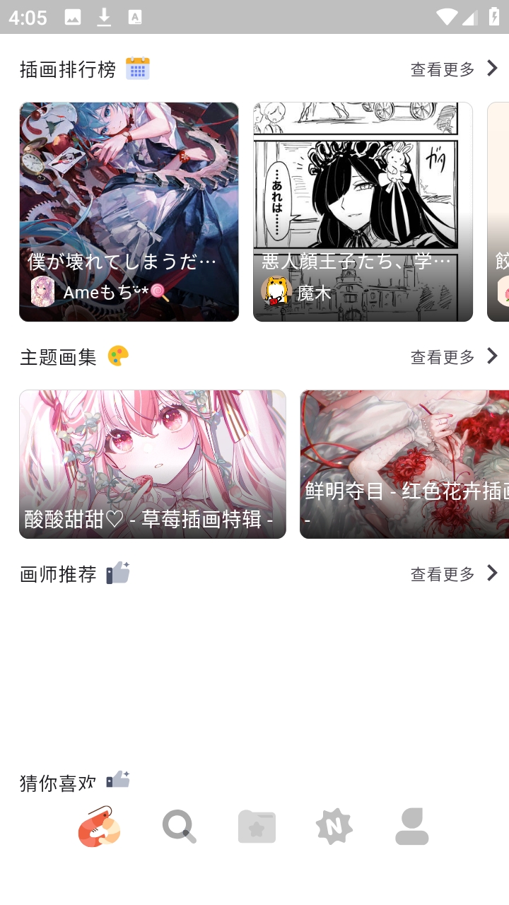 ShareMoe软件最新版