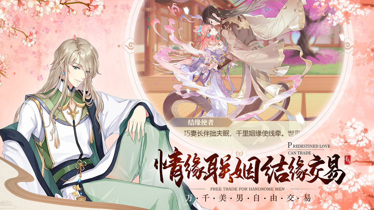 青鸾繁华录免登录版