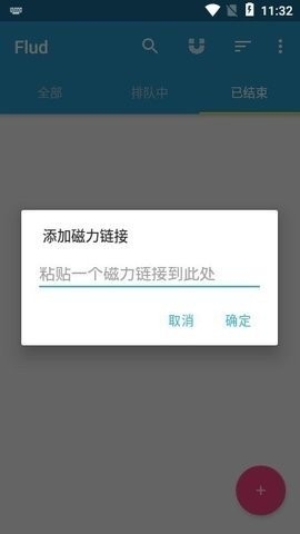 flud种子追踪器免费版
