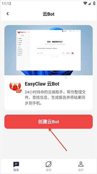 怎么用配图3