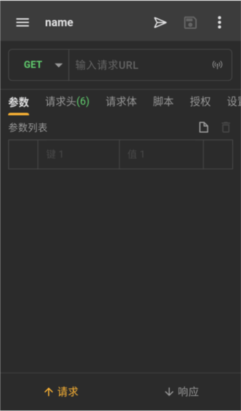 Reqable图片
