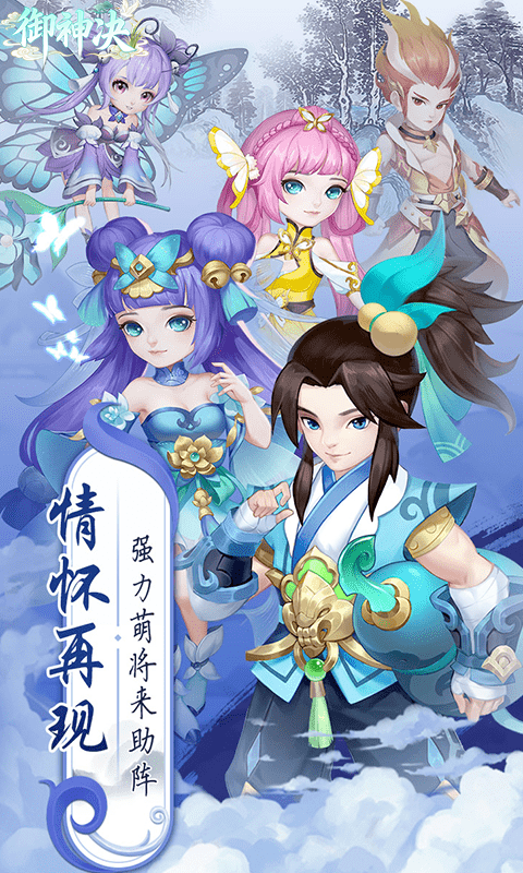 御神决（0.1折1w免费版）