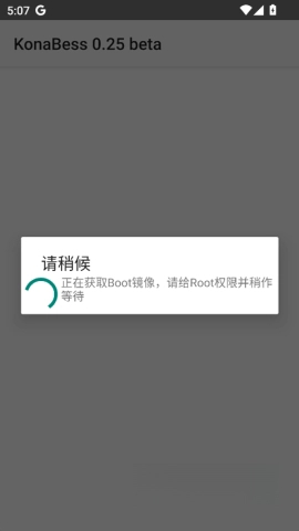 KonaBess超频工具安卓版