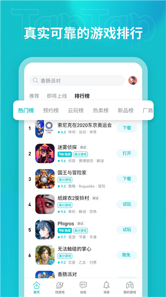typetype宣传图