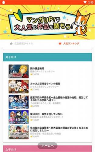 漫画UP