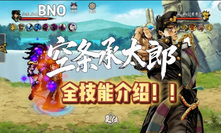 bno跨界对决1.07
