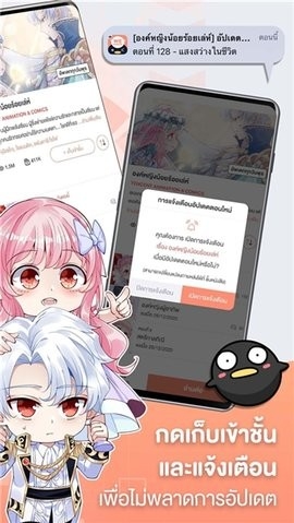 WeComics TH最新正版