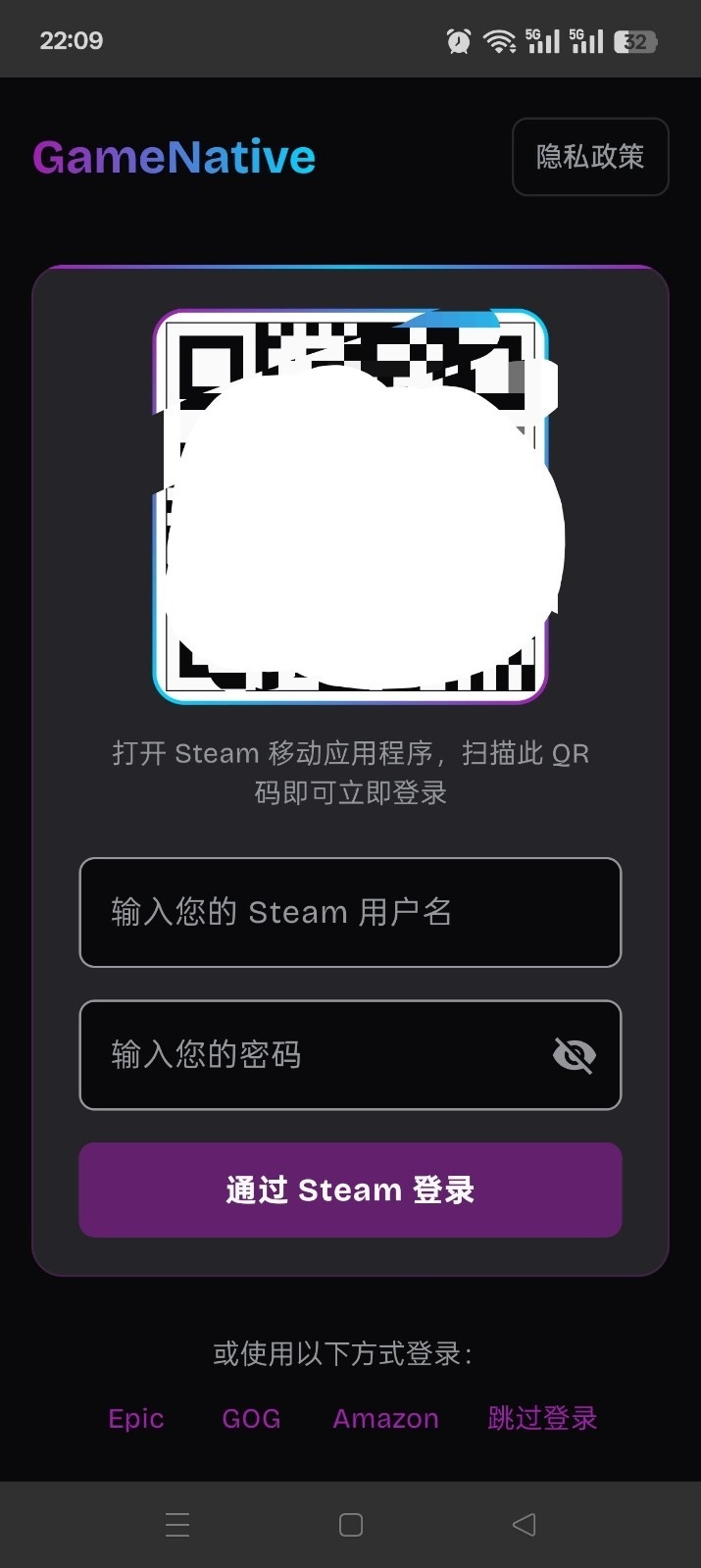 GameNative模拟器官方正版