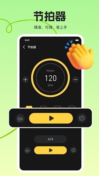 拇指琴调音大师免费版app